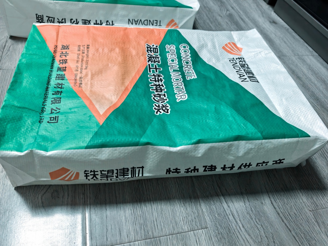 珲春抗裂密实剂